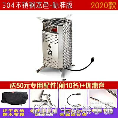 戶外柴火爐子野餐爐具野外便攜防風木炭氣化野營用品風火俠柴火灶NMS【林之舍】