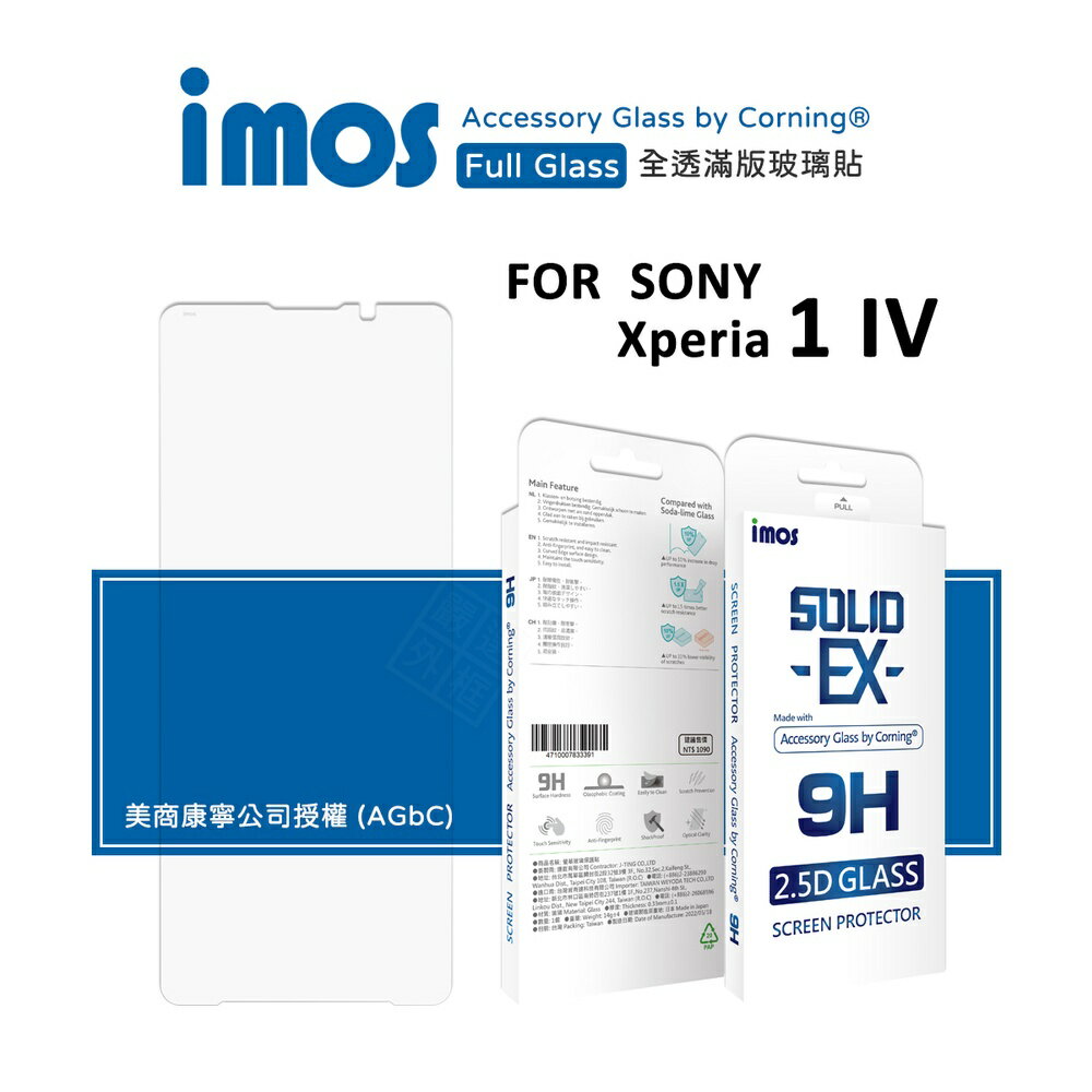 【嚴選外框】 SONY Xperia 1 IV 4代 imos 2.5D 全透明 美商康寧公司授權 康寧 玻璃貼 保護貼