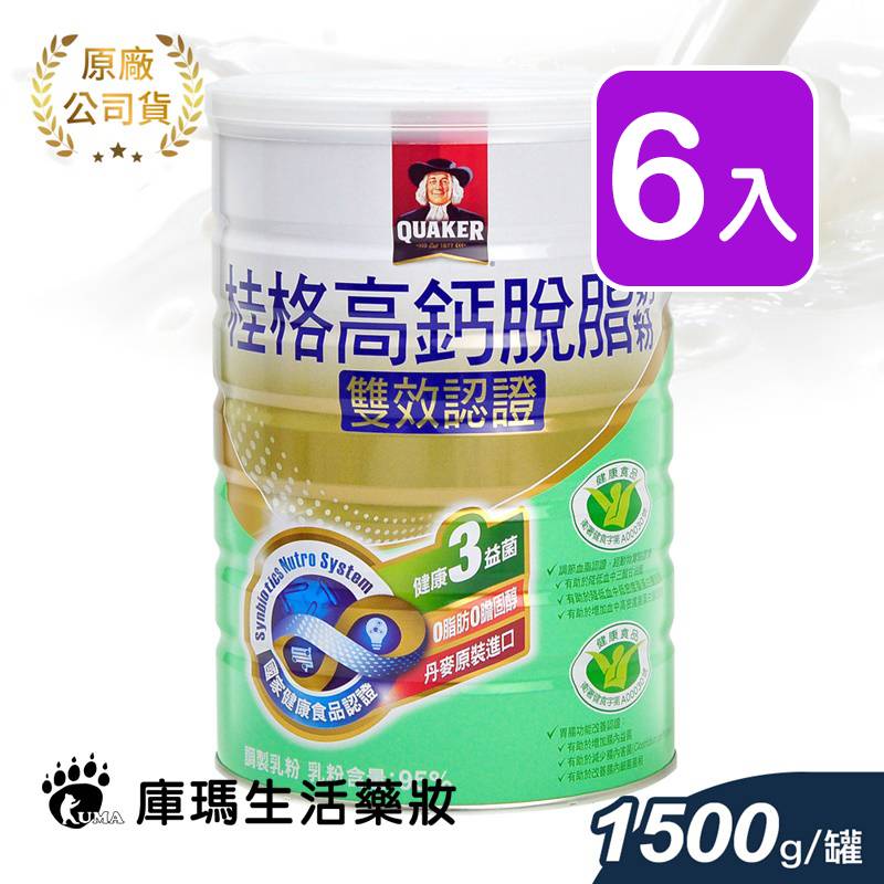 桂格 雙效認證高鈣脫脂奶粉 1.5kg (6入)【庫瑪生活藥妝】
