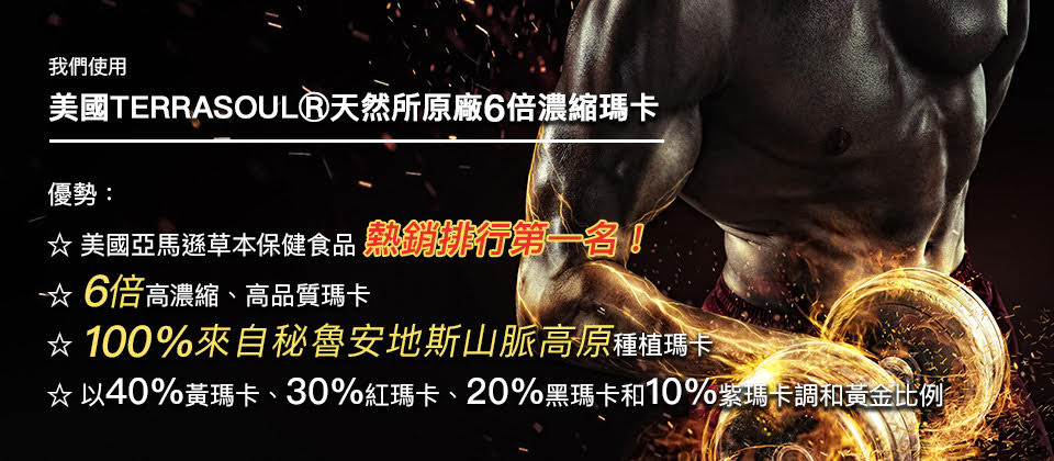 大研生醫 精氣神瑪卡粉包美國天然所瑪卡+精胺酸5000mg(22包/盒) 公司貨 4