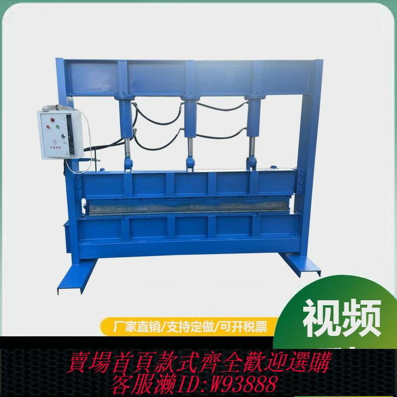 {臺灣公司貨 可打統編}小型手動電動金屬折板機廠鍍鋅板折網機簡易不銹鋼數控液壓折彎機