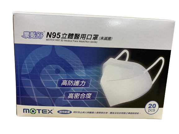 MOTEX 摩戴舒 N95口罩 單入/盒裝 蚌型 醫療用口罩