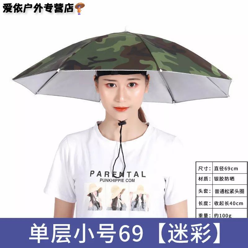 雨傘帽 雨傘帽雙層頭戴式頭頂帶式帽傘遮陽防曬折疊戶外大號釣魚超輕帽子【HZ70307】