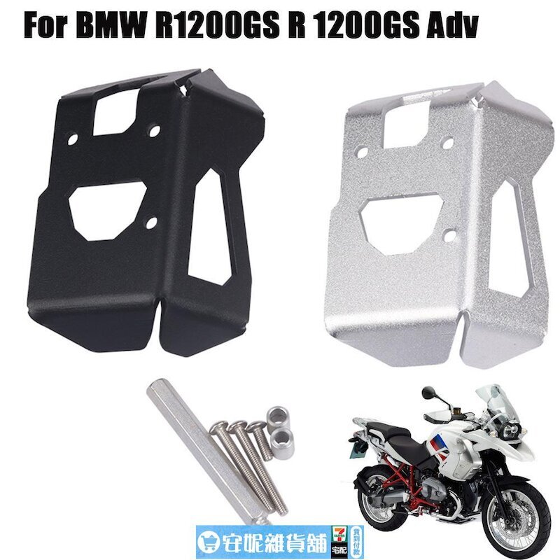 【機車百貨】寶馬 R1200GS 油鳥 05-12年 改裝節氣門電位保護蓋氣門保護罩