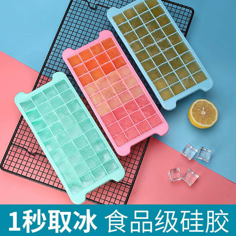 矽膠冰格冰塊模具冰格袋網紅家用冰箱速凍帶蓋自制冰塊的模具神器