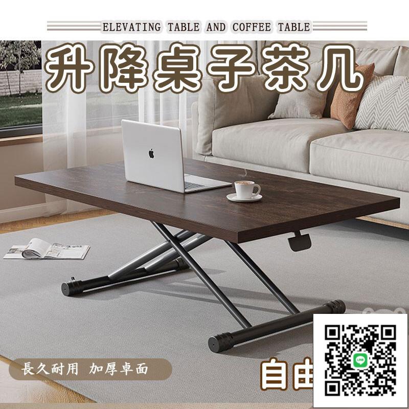 【升降桌子茶幾 宅配免運】家用飯桌 多用折疊餐桌 巖板桌 多功能升降茶幾 室桌 餐桌伸縮小桌子 移動