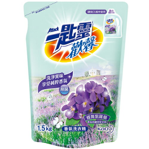 一匙靈歡馨蝶舞紫羅蘭香洗衣精補充包1.5kg【愛買】