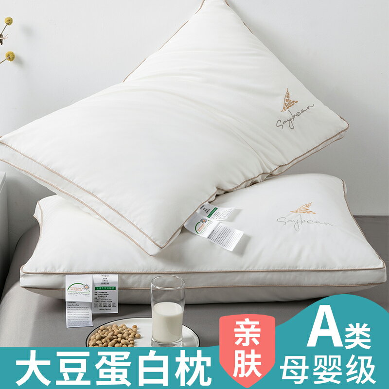 一對裝全棉羽絲絨枕頭枕芯單人酒店家用護頸椎枕助睡學生宿舍整頭