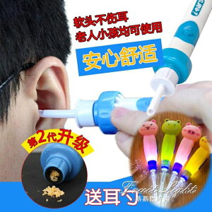 掏耳神器電動掏耳朵吸耳屎器兒童成人挖耳勺清潔器潔耳器軟頭 全館免運