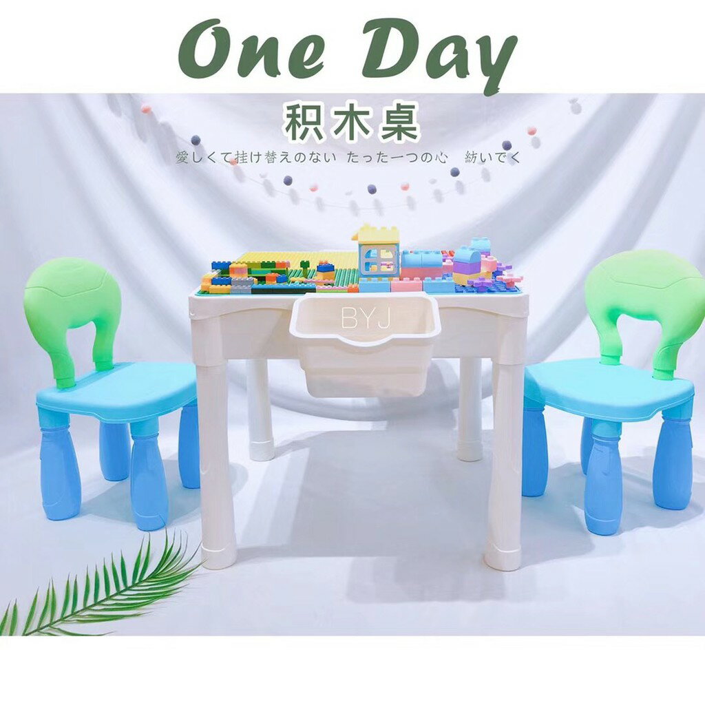 世標三合一多功能積木桌 可收納兒童學習桌 雙椅子兼容樂高大小顆粒 遊戲桌 收納桌
