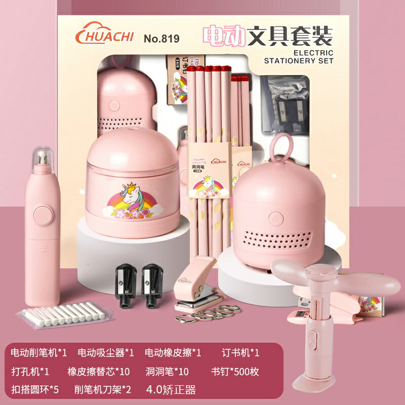 電動文具套裝禮盒小學生開學大禮包一二三年級學習用品生日禮物 9