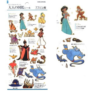 【震撼精品百貨】Disney 迪士尼公主系列~迪士尼 Disney 大人的圖鑑阿拉丁貼紙*04750