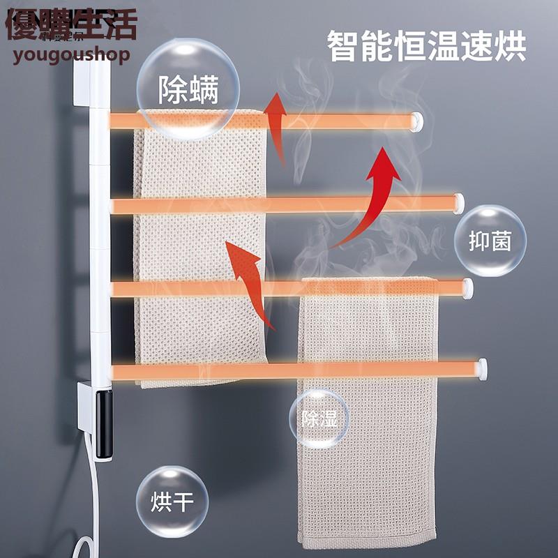 優購生活~110v德國智慧電熱恆溫白色毛巾架碳釬維發熱搖擺四桿烘乾架壁掛不銹鋼電熱毛巾架不鏽鋼恆溫烘幹架掛架收納架浴室置物架毛巾桿掛衣桿