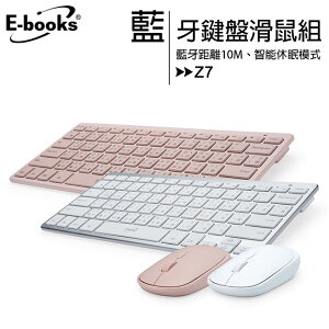 E-books Z7 薄型藍牙無線鍵盤滑鼠組【樂天APP下單9%點數回饋】