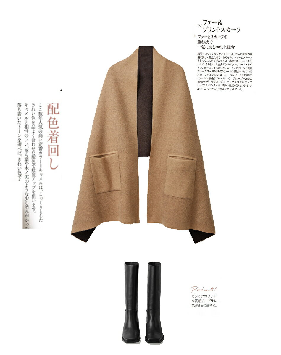 C& COS女士配件雙面圍巾披肩雙色口袋毛衣外套百搭女裝純棉黑色 夢露日記