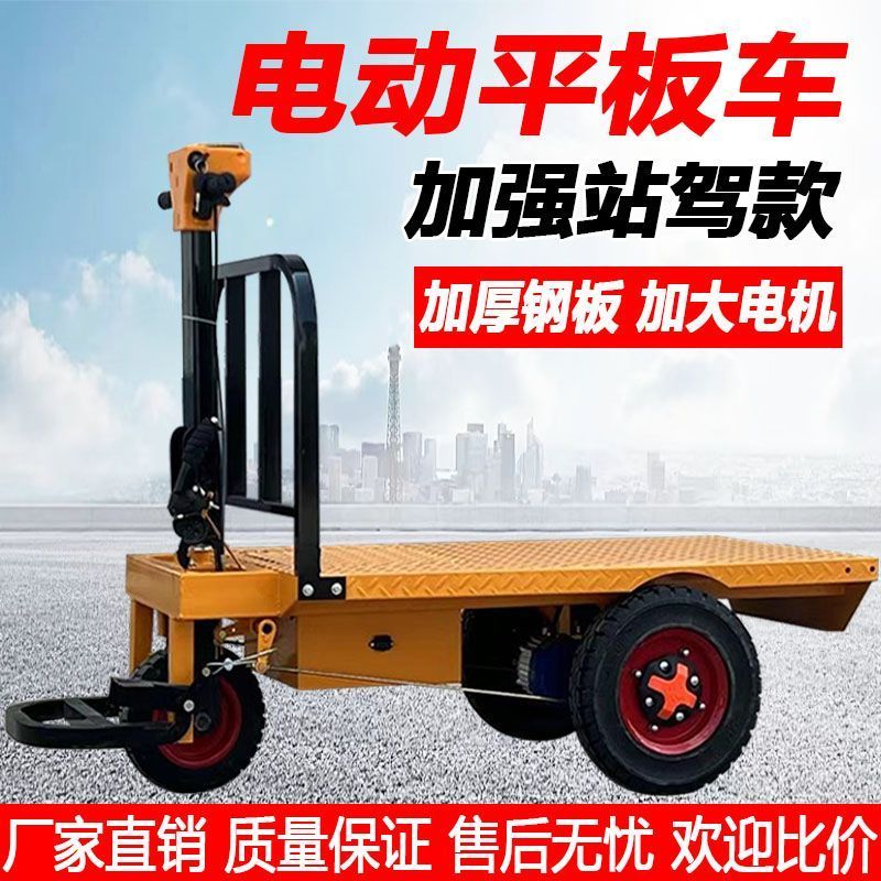 工地拉磚拉貨手推車電動三輪工具車搬運車養殖上料不銹鋼平板車
