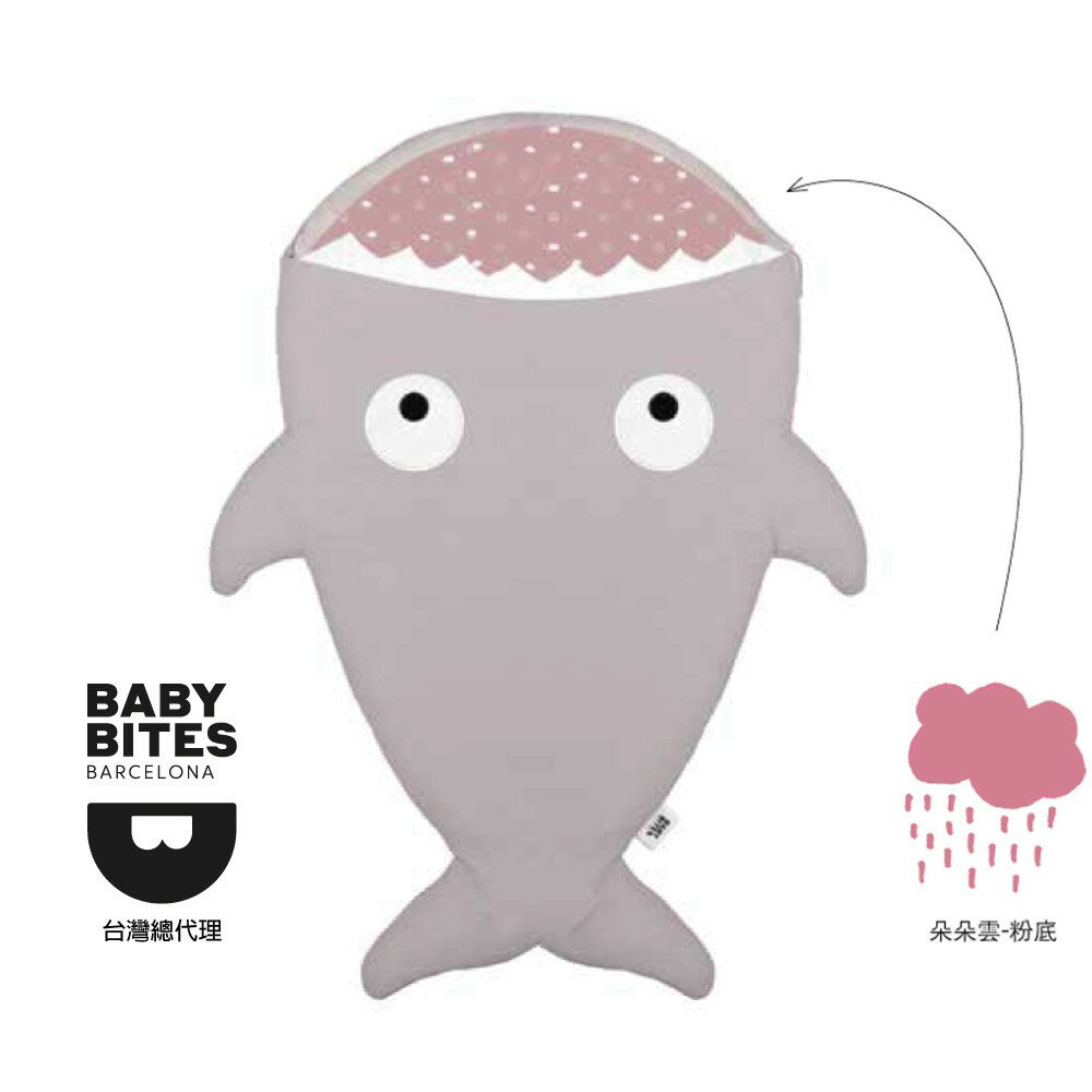 西班牙【台灣總代理】BabyBites鯊魚咬一口多功能睡袋-嬰幼兒版-卡其灰粉底