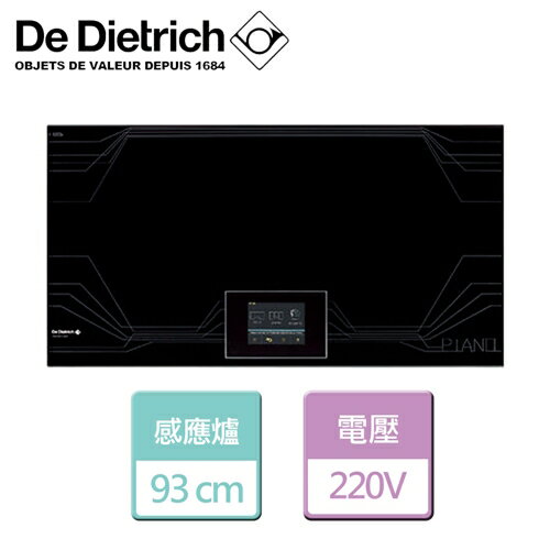 【De Dietrich帝璽】Le Piano感應爐-無安裝服務 (DTIM1000C)