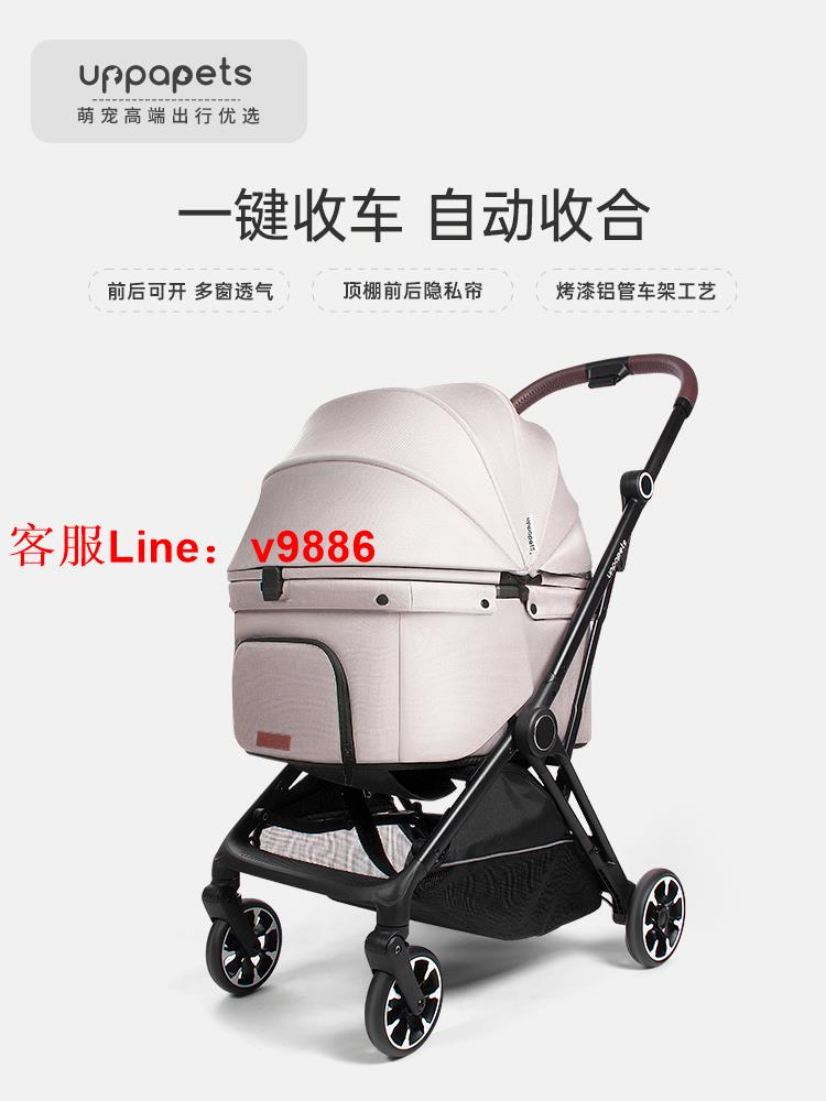 【超多款式諮詢客服】日本uppapets Nero輕便折疊自動收車寵物推車狗狗推車貓車減震