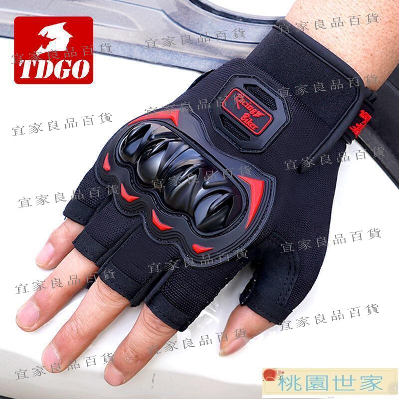 【宜家良品百貨】免運 【機車手套】摩托車騎行手套半指男士夏季防摔女夏天騎行防護裝備薄款通用防風