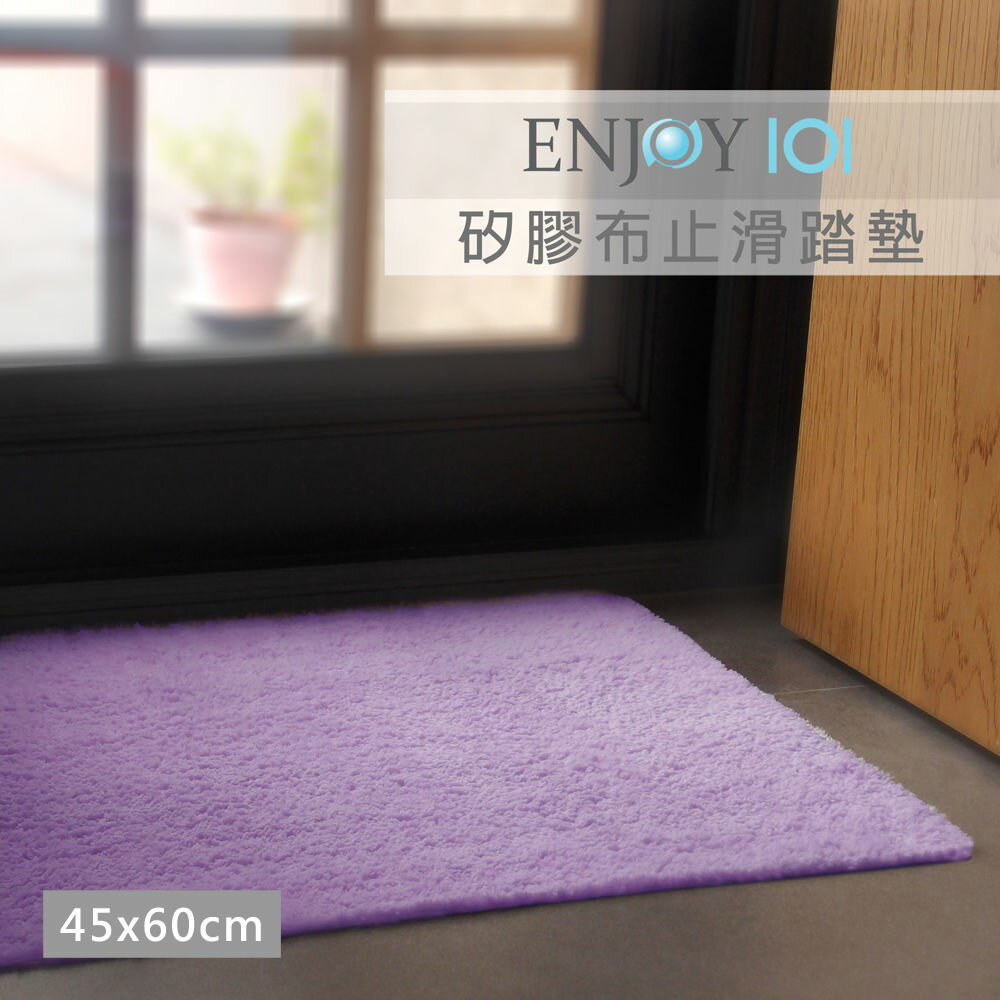 紫色泡棉地墊四入特惠組(限量200組)