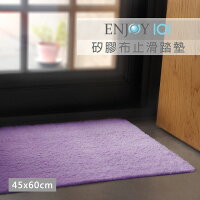 紫色泡棉地墊四入特惠組(限量200組) 紫色泡棉地墊四入特惠組(限量200組)