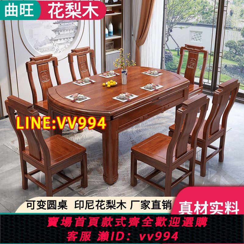 可打統編 花梨木全實木餐桌椅組合可伸縮折疊可變圓桌中式圓桌紅木吃飯桌子