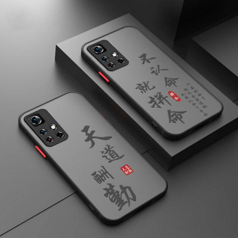 紅米note11手機殼防摔鏡頭全包高檔撞色note11pro+保護套天道酬勤個性男新款磨砂親膚感紅米note11pro手機殼
