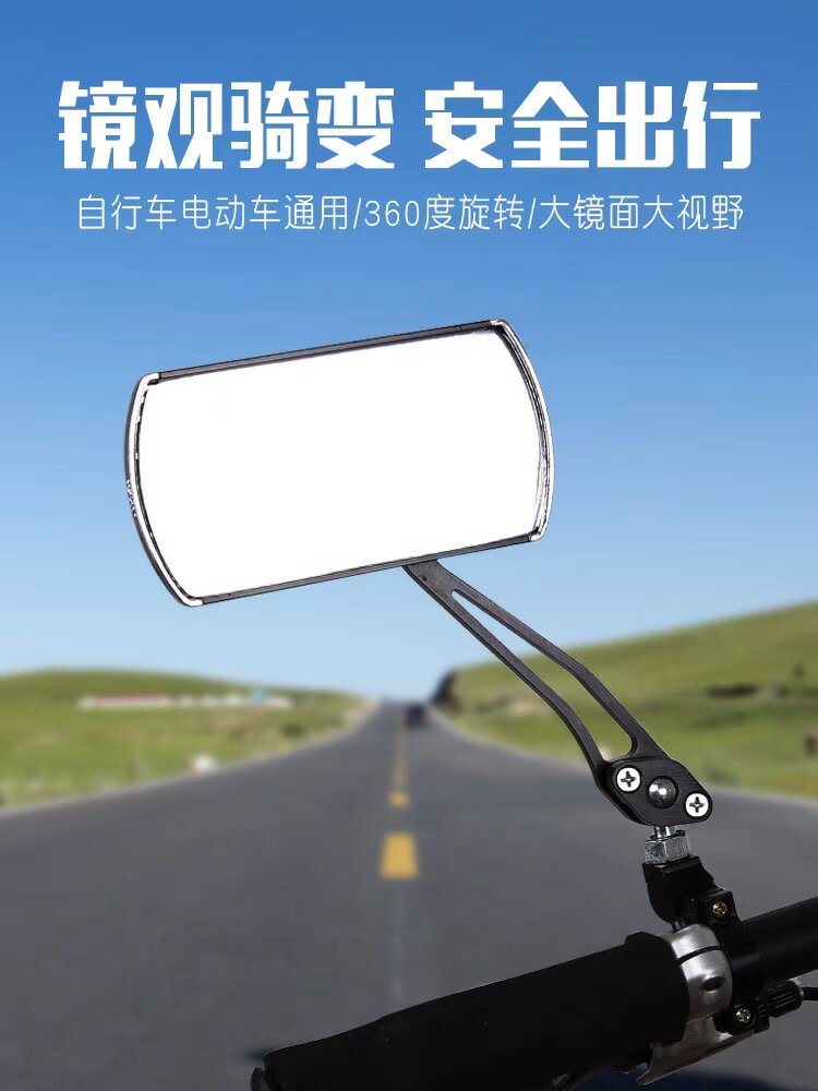 山地自行車後視鏡鋁合金倒車鏡反光鏡車把安全鏡單車騎行裝備配件
