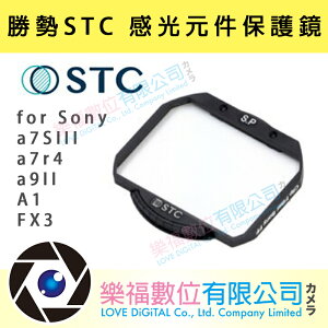 [STC] 感光元件保護鏡 Sensor Protector 內置型濾鏡架組 for Sony a7SIII/ a7r4/ a9II / A1 / FX3 【樂福數位】