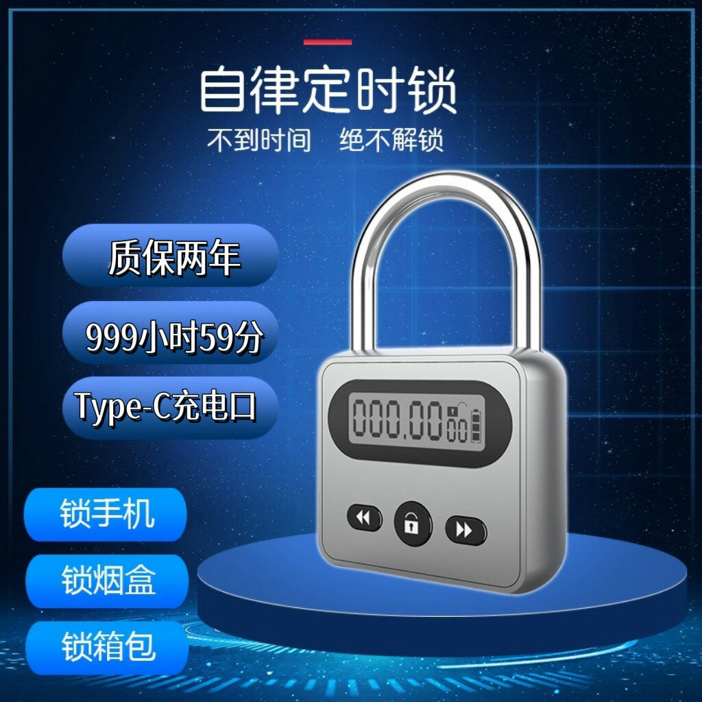 【臺灣公司 可打統編】定時鎖學生考研智慧手機鎖自律盒子戒網癮戒手機癮時間管理神器