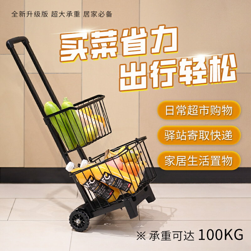 【免運/可開票】小推車 買菜推車 零食推車 購物車 買菜小拉車家用手推車折疊式推車輕便超市小推車手拉車便攜購物車
