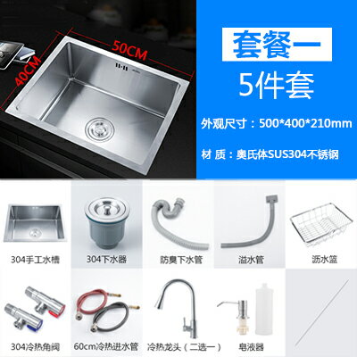 德國304不銹鋼加厚廚房手工水槽單槽洗菜盆大洗碗池臺上盆臺下盆 8