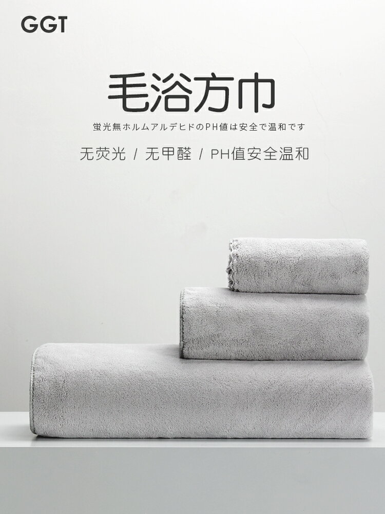 毛巾 日本GGT雪滑絨浴巾三件套男女家用比全棉純棉吸水速干不掉毛毛巾 母親節禮物