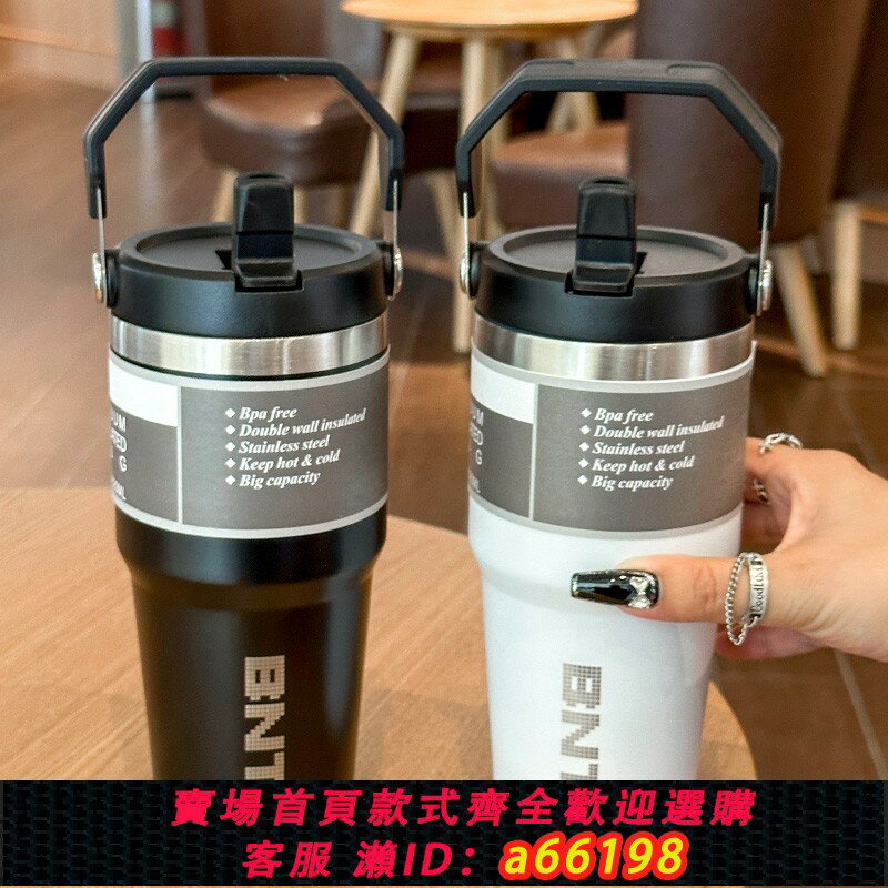 【臺灣公司 可開發票】BNT潮流冰霸杯大容量吸管保溫杯男士車載不銹鋼水杯保冷運動杯子
