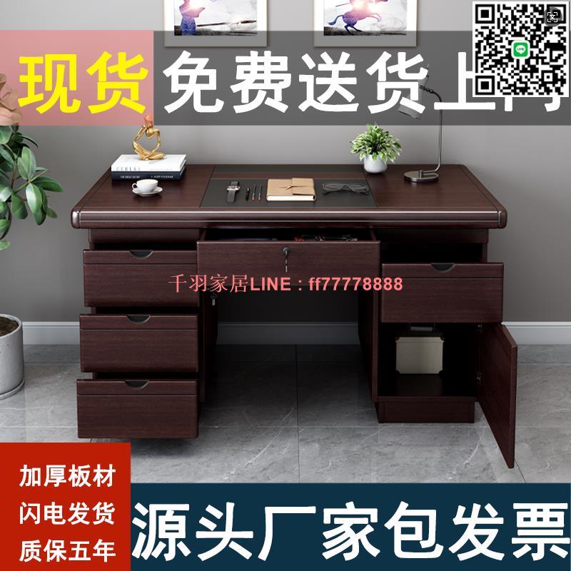 【千羽家居】辦公桌臺式電腦桌辦公室職員單人帶抽屜鎖家用書桌寫字臺學校財務