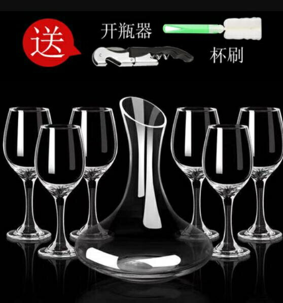 醒酒器 紅酒杯套裝家用6只裝葡萄酒醒酒器歐式玻璃高腳杯創意無鉛酒具2個