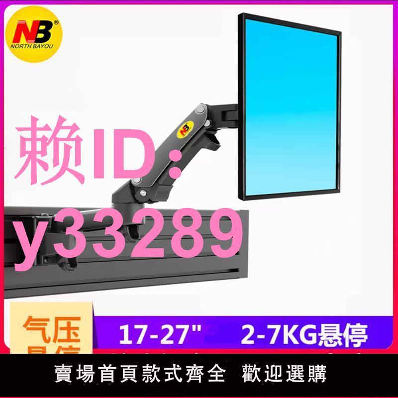 NB電腦顯示器支架金屬屏風卡槽型材支架監控臺排程操作臺掛架