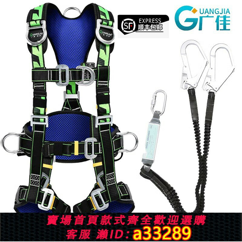 【臺灣公司 可開發票】全身五點式安全帶高空作業風電專用戶外空調安裝救援安全繩套裝
