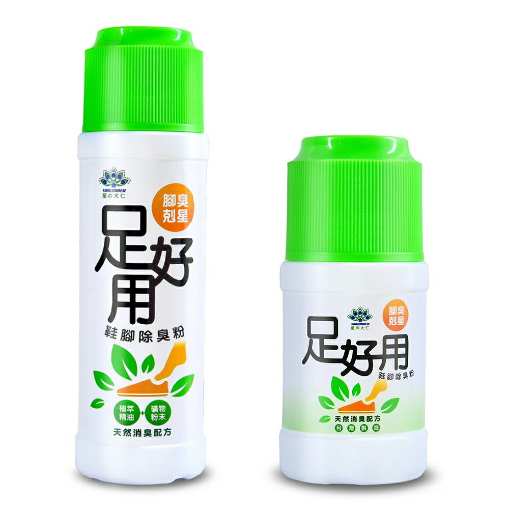 足好用 鞋腳除臭粉 100g 50g 腳不臭乾爽粉 腳臭剋星 預防 腳臭 鞋臭 除腳臭 除臭 腳汗 臭腳粉