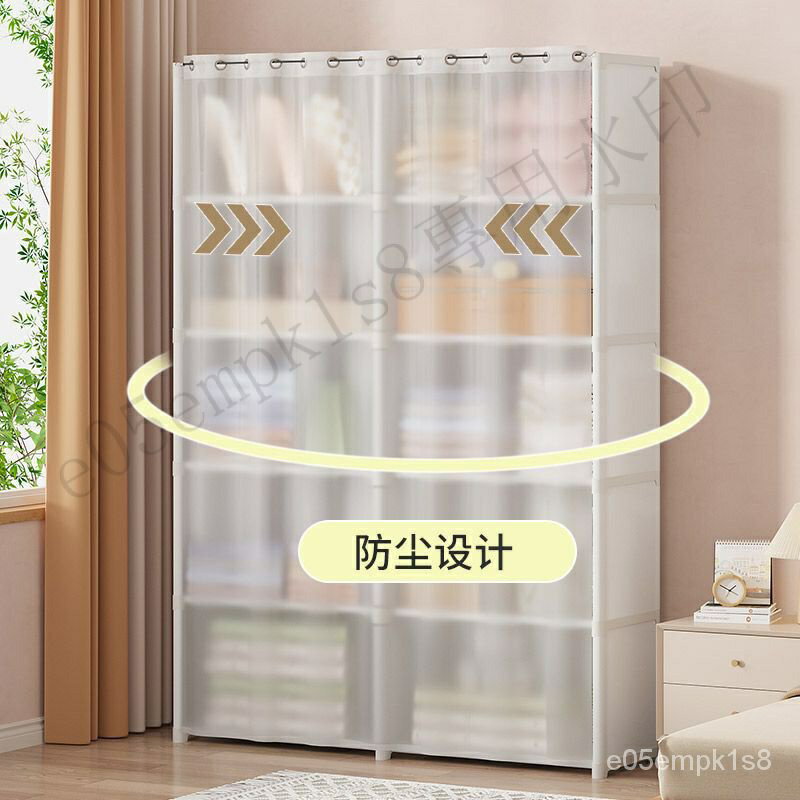 免運 家具 家用臥室收納櫃衣櫃宿捨儲物櫃防塵衣服櫃衣櫃出租房簡易組裝 可開發票 8