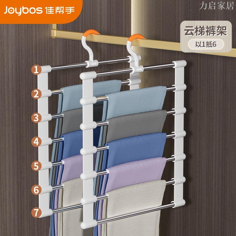 褲架子多層多功能無痕家用加厚衣褲架收納省空間專用
