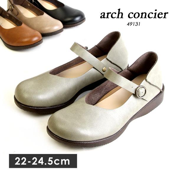 日本製 ARCH CONTACIER 2.5cm 厚底美腳 無痛減震 女跟鞋 (4色) #49131