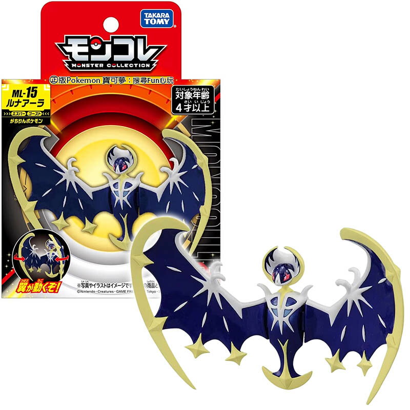 【Fun心玩】PC91157 ML-15 露奈雅拉 月輪 POKEMON 幽靈 精靈寶可夢 邀引月亮之獸 寶可夢 公仔