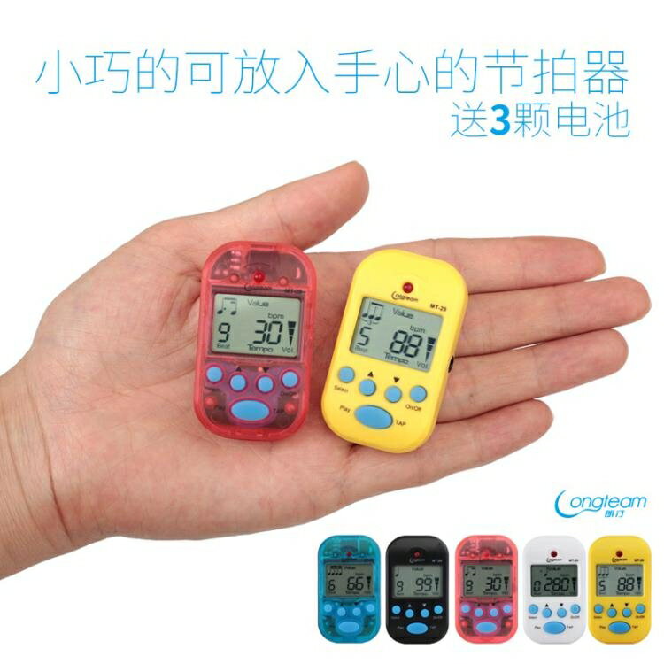 電子節拍器鋼琴吉他架子鼓古箏小提琴通用小型迷你打拍子節奏器 雙11全館免運