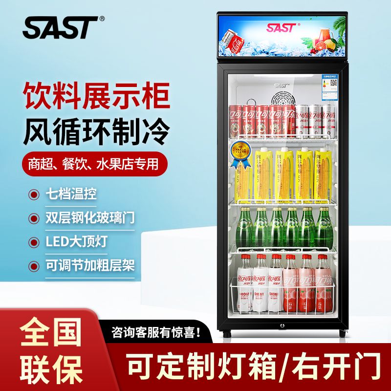 [台灣公司貨 可開發票]先科冷藏柜展示柜玻璃透明冰箱商用超市便利店風直冷啤酒飲料冰柜