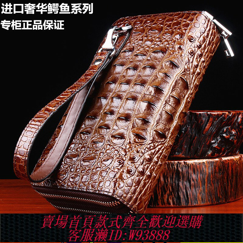 {臺灣公司貨 可打統編}新款泰國鱷魚皮錢包男真皮長款高檔手拿包商務皮包青年大容量手包
