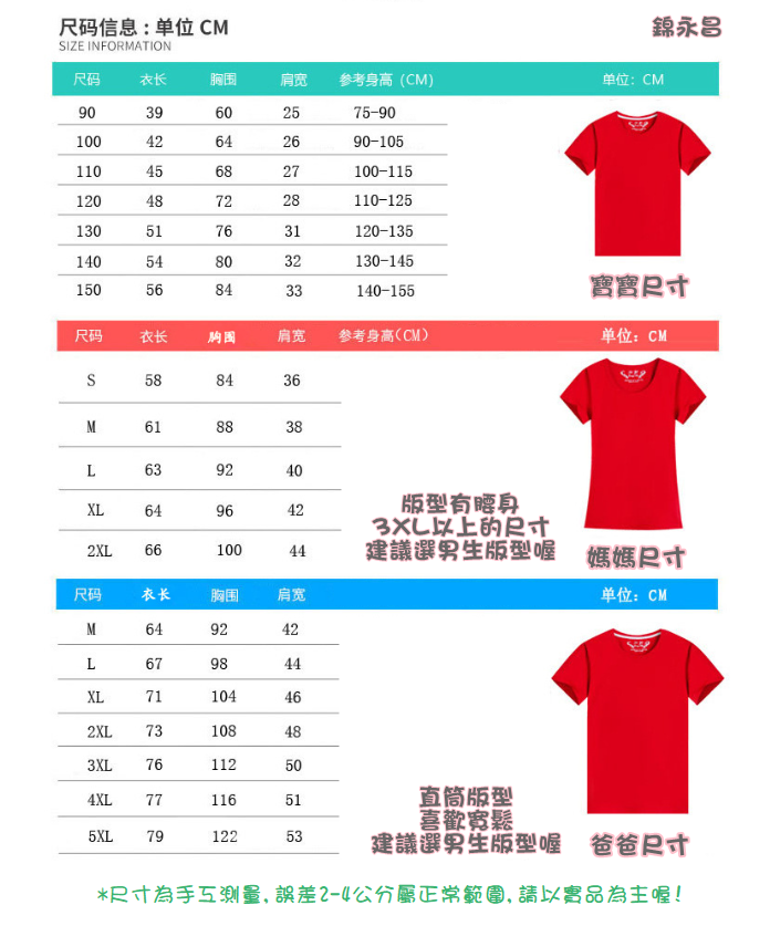 親子裝 純棉T恤 聖誕熊熊 短袖T恤 短T 全家福 團體服 童裝一家三口 一家四口 全家裝 母女裝 班服 櫻桃嚴選 9