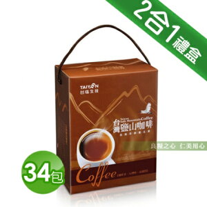 台鹽 二合一台灣鹽山咖啡禮盒(34包/盒)