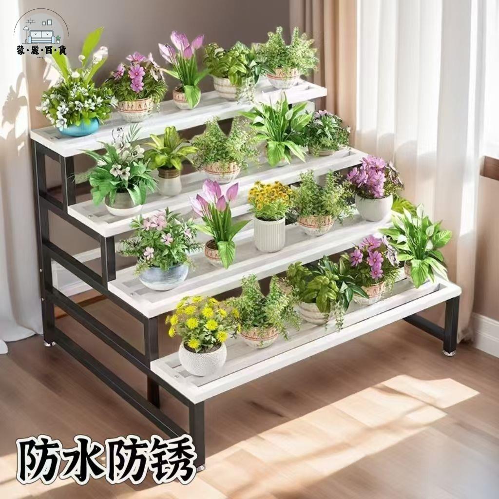 花架 陽臺花架 盆栽多肉簡約陽臺室內 庭院鐵藝防水 防銹花架 落地多層階梯綠蘿花架特惠/免運 可開發票 全館折扣 m5417